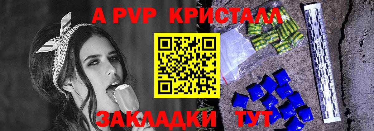 Alpha-PVP СК КРИС  Вход с VPN  Alfa_PVP Crystall  A-PVP VHQ  Серпухов 
