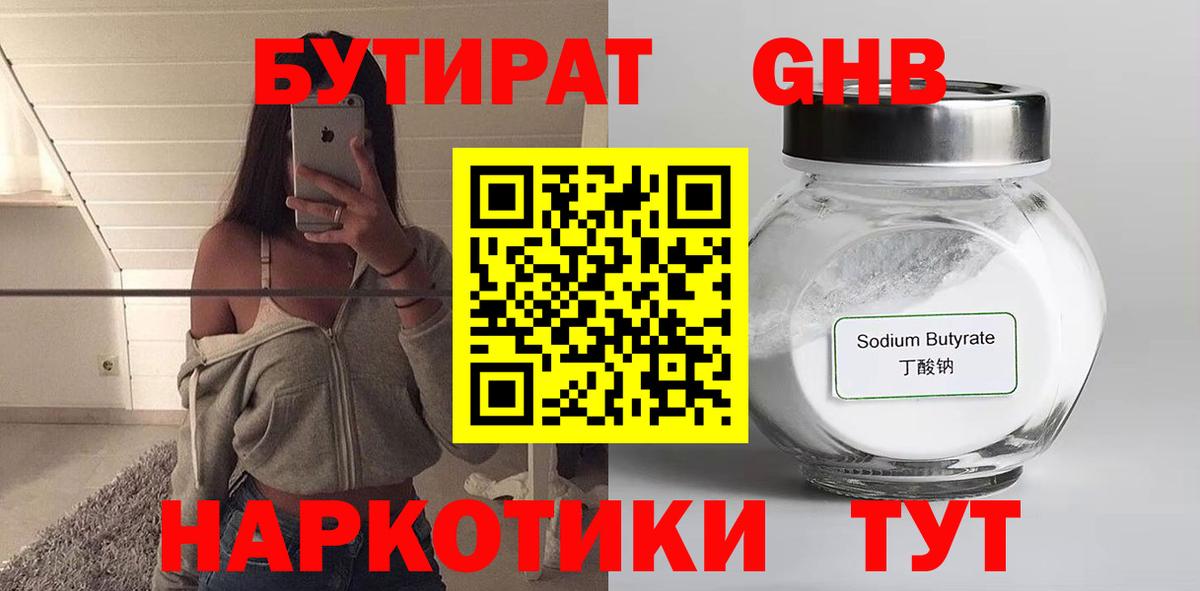 Серпухов  Бутират оксана  Вход с VPN 