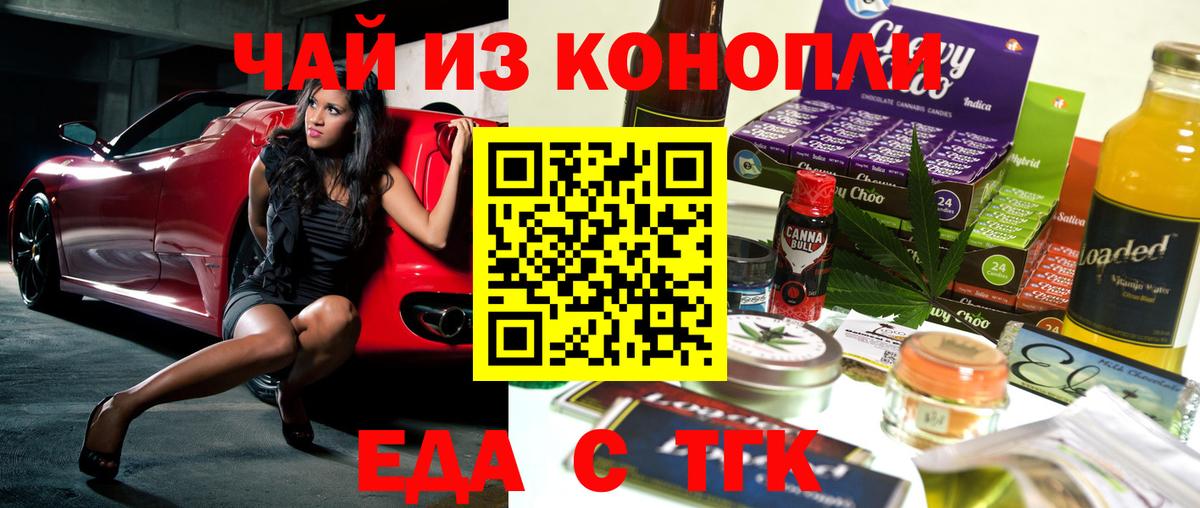 Серпухов  Cannafood конопля  Вход с VPN 