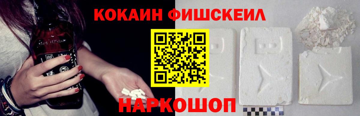 Кокаин 97% Серпухов