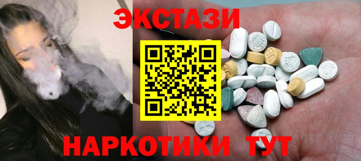 Экстази  Ecstasy диски  Серпухов  Вход с VPN  Экстази Дубай 