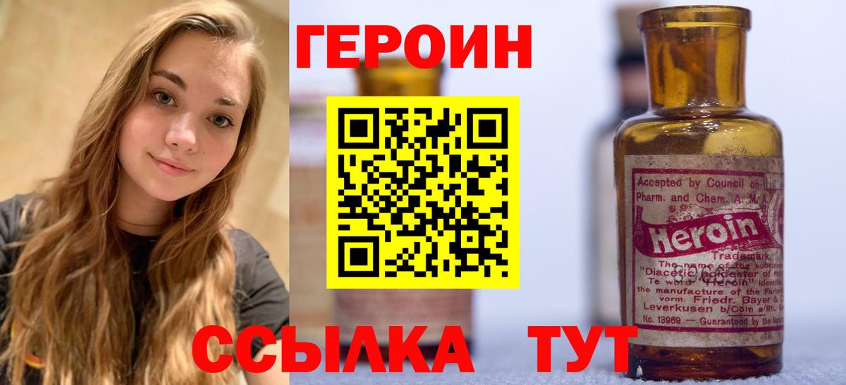 ГЕРОИН гречка Серпухов