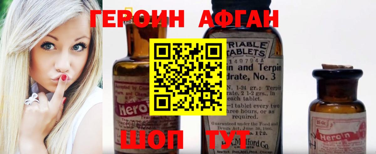 Героин  Вход с VPN  Серпухов  ГЕРОИН VHQ 