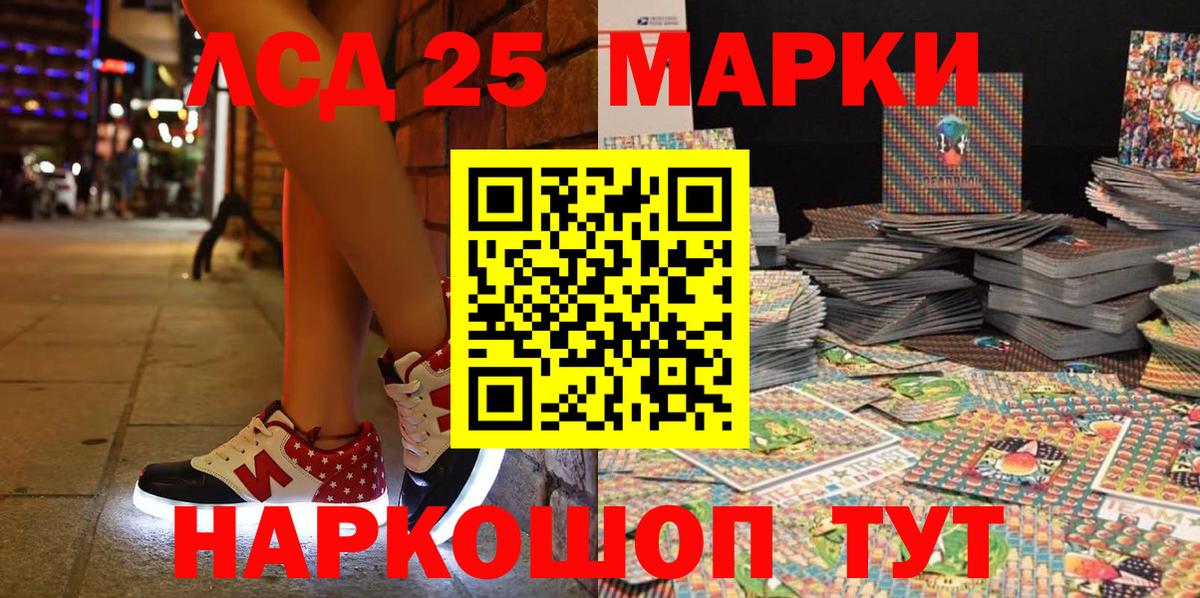 Наркотические марки 1,5мг Серпухов