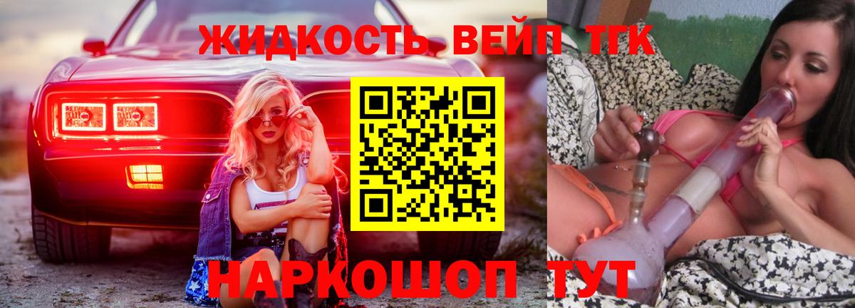 Дистиллят ТГК гашишное масло Серпухов