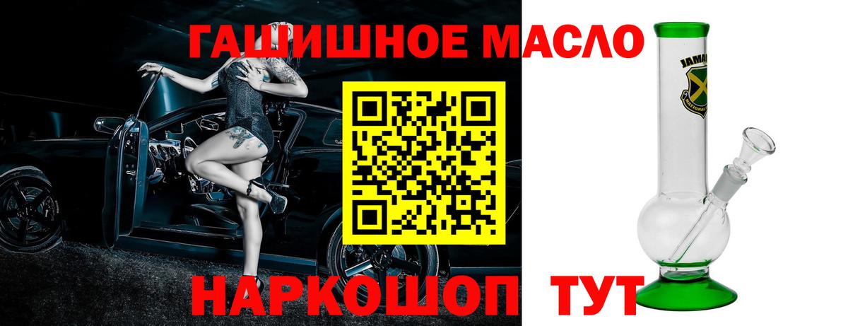ТГК концентрат  Вход с VPN  как найти   Серпухов 